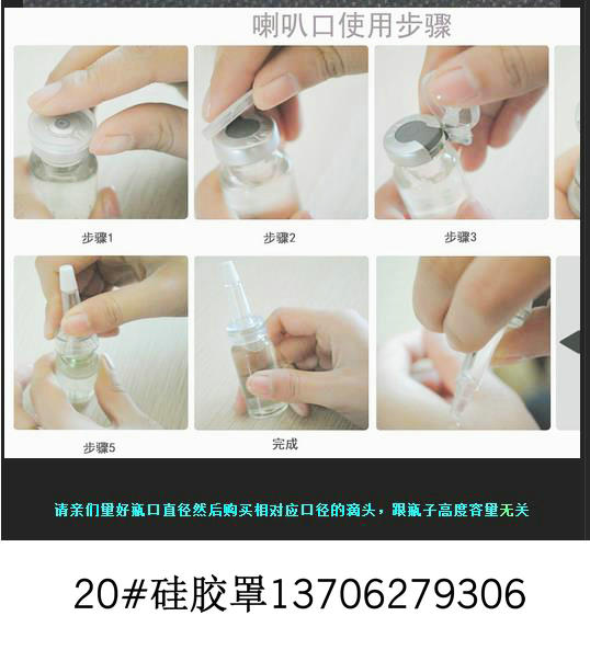 喇叭頭使用方法